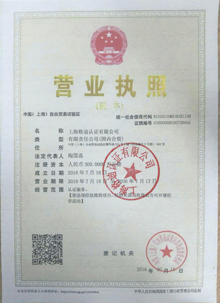 资质证书
